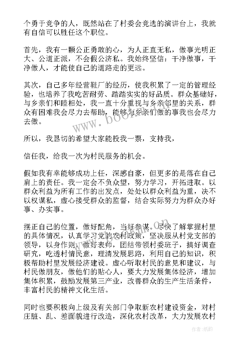 最新村干部述职报告(精选9篇)