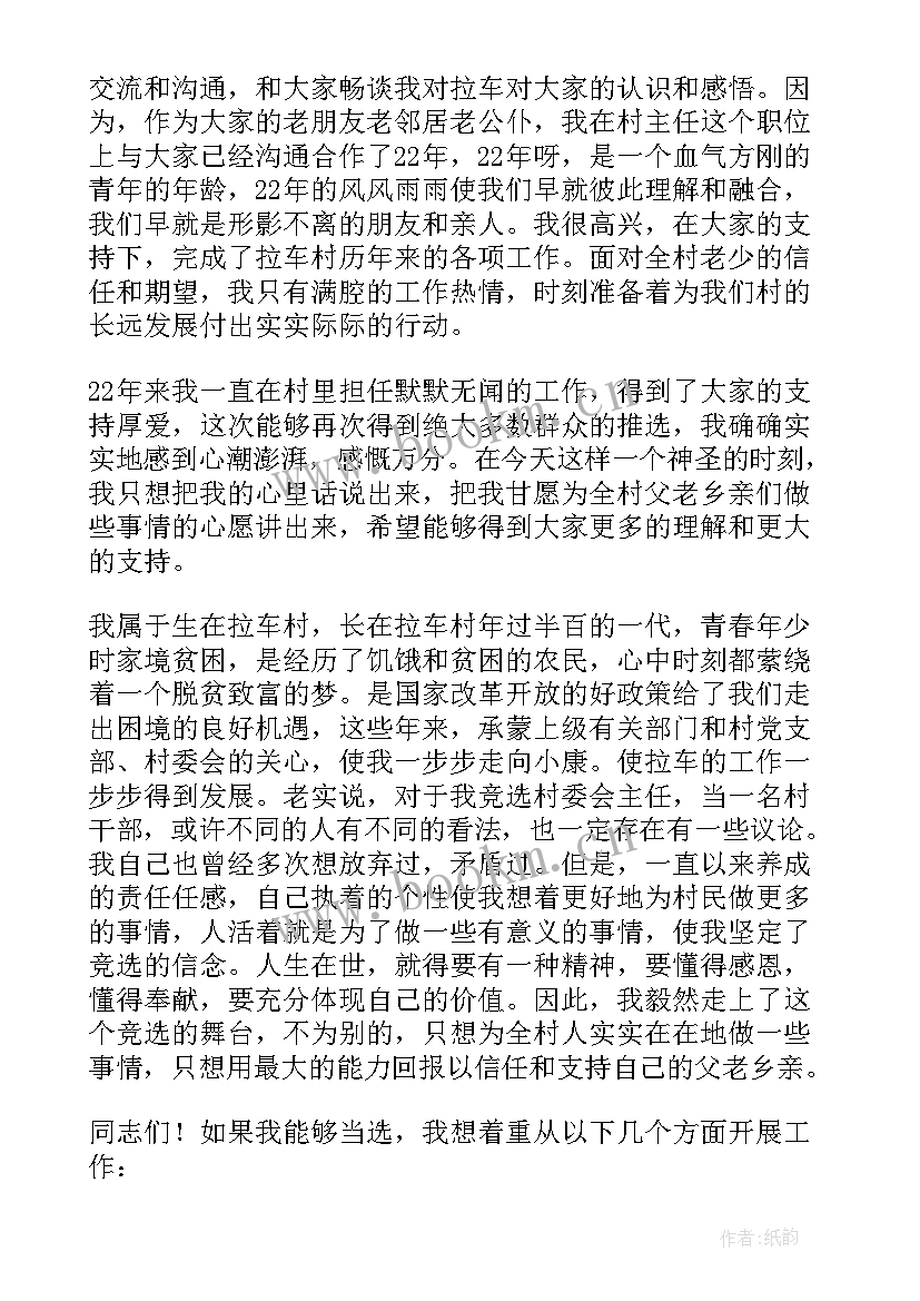 最新村干部述职报告(精选9篇)