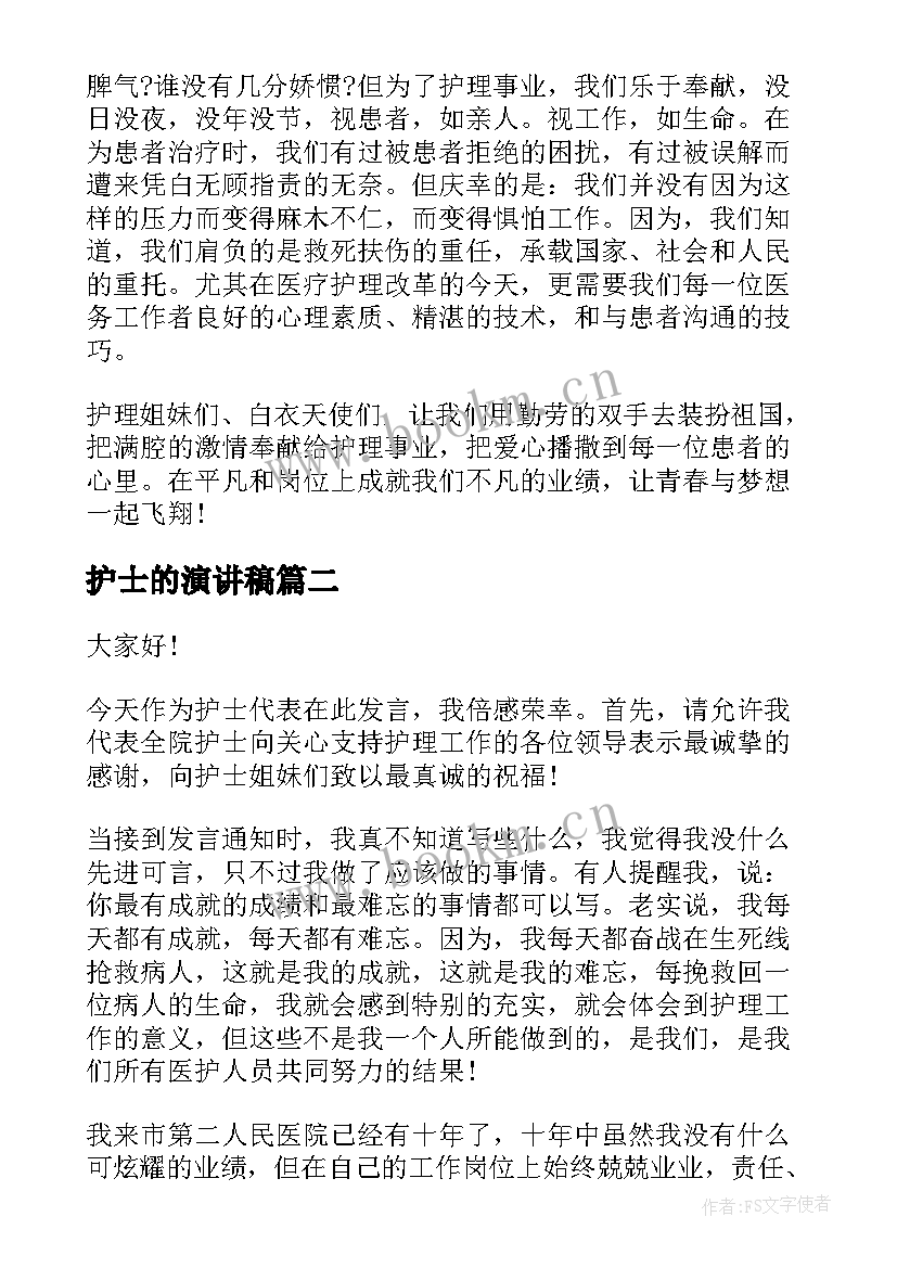 护士的演讲稿 护士节演讲稿护士代表演讲稿(精选5篇)