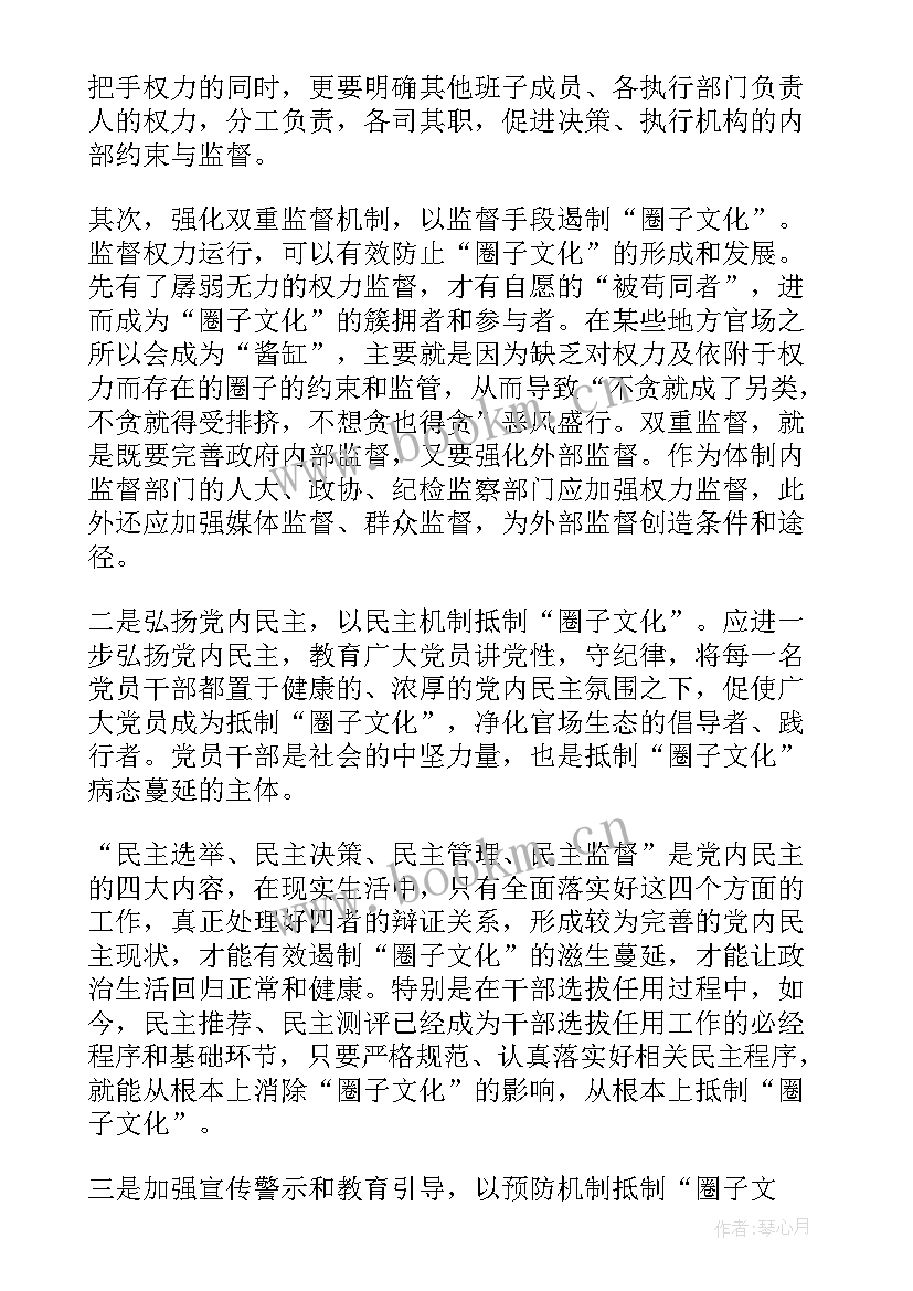 2023年村党支部书记竞选演讲(实用7篇)