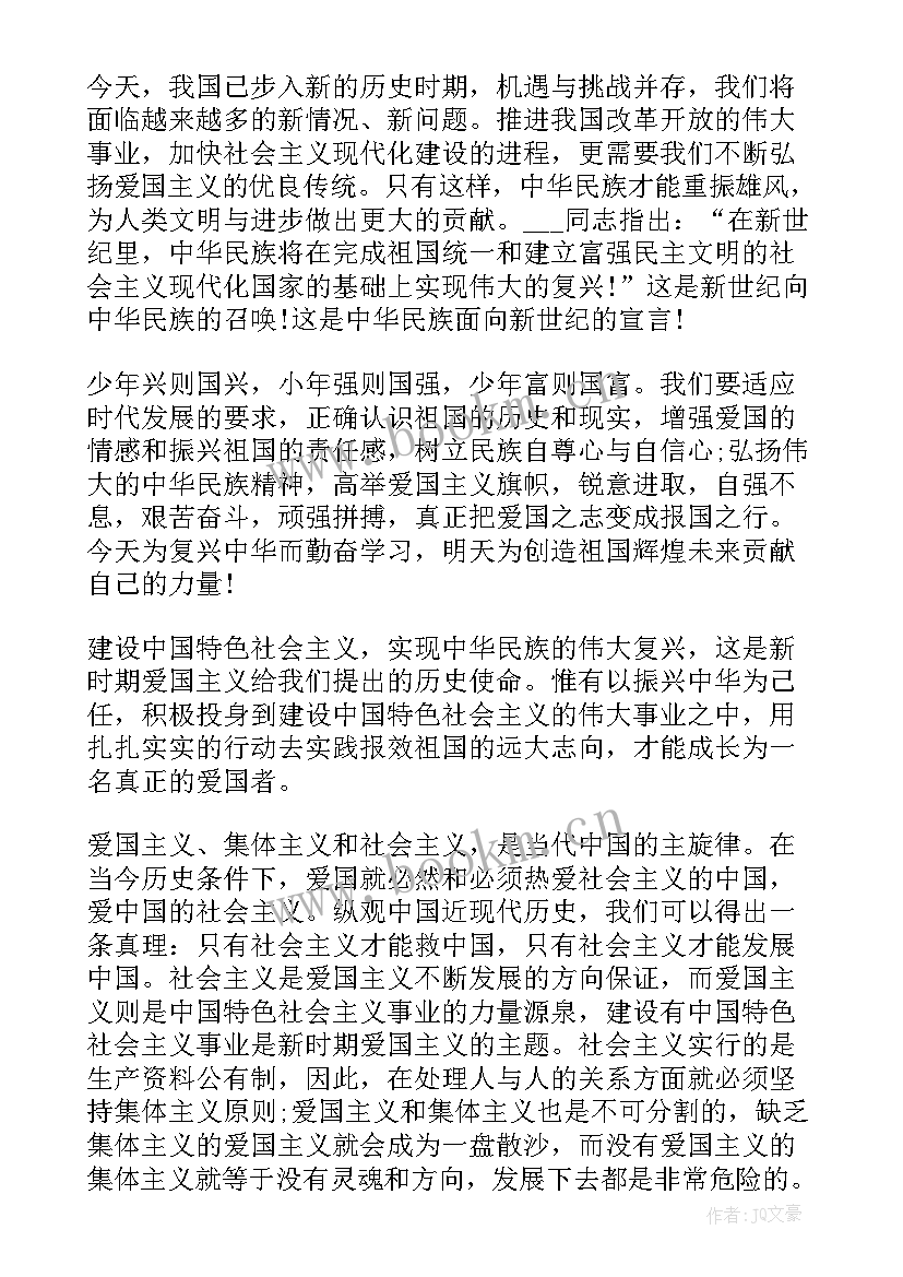 2023年爱国演讲稿分钟 分钟爱国演讲稿(通用7篇)