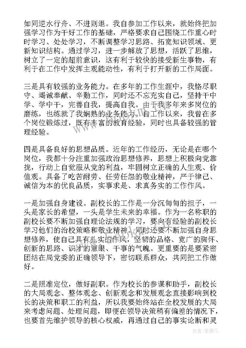 校长爱国爱校演讲稿 校长的演讲稿(精选7篇)