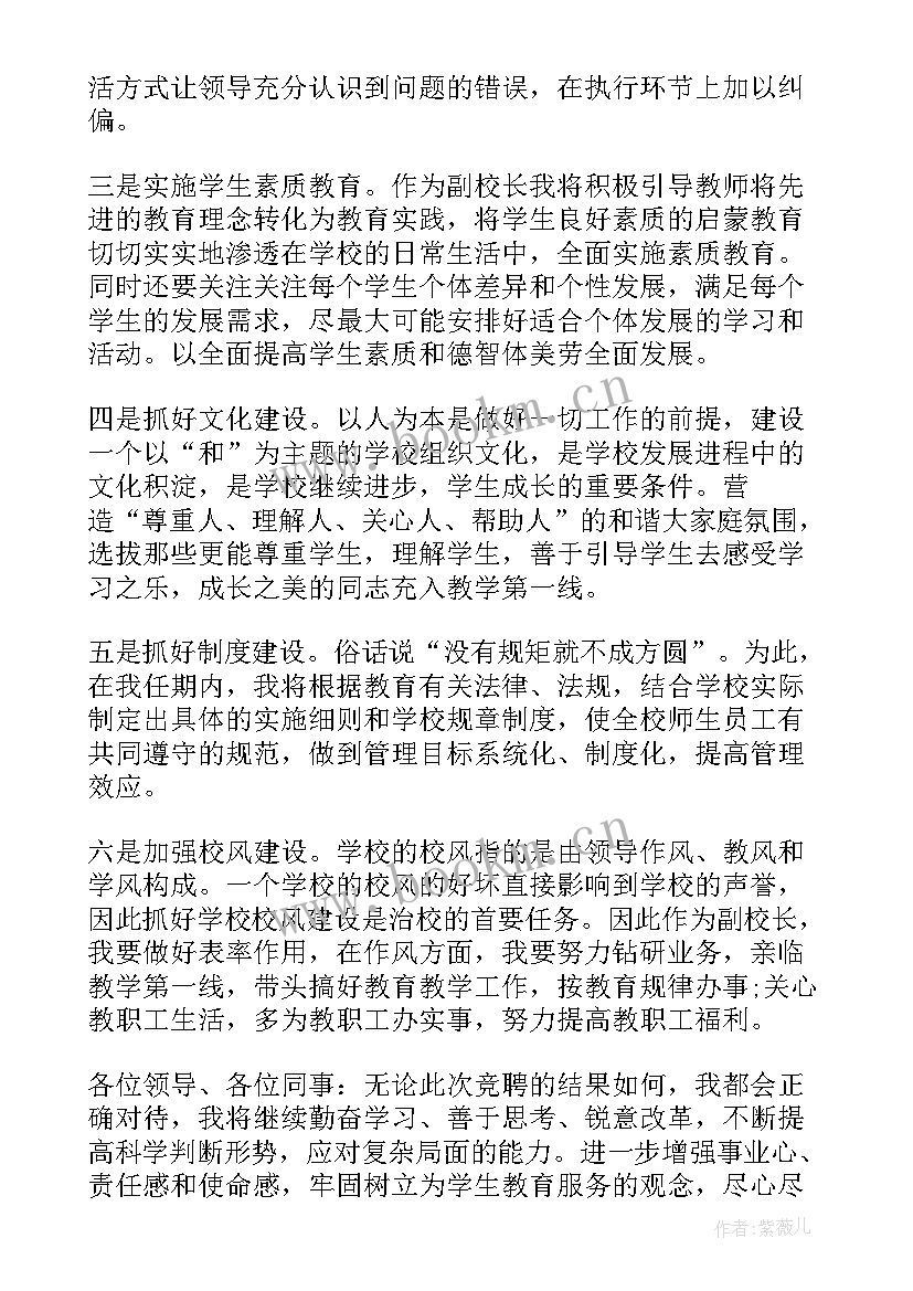 校长爱国爱校演讲稿 校长的演讲稿(精选7篇)