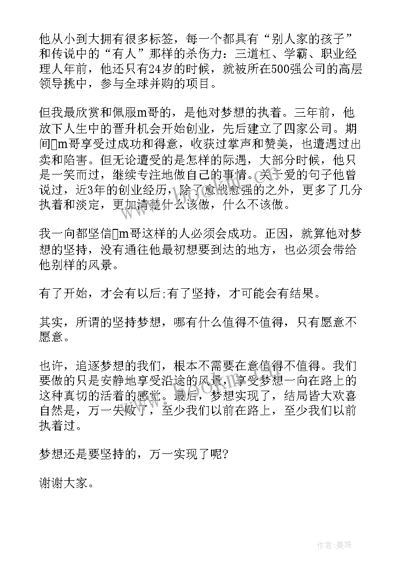 护士演讲稿英文翻译(模板10篇)