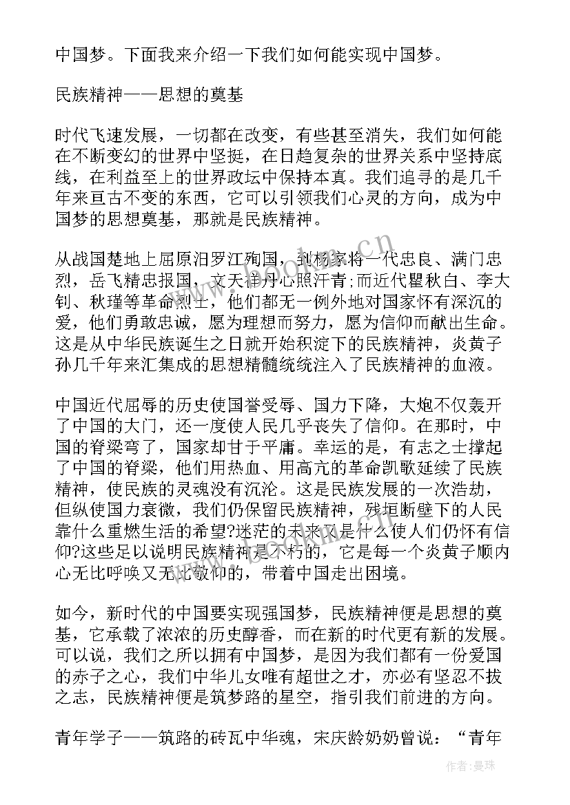 爱校演讲稿三分钟 爱国爱校演讲稿(优秀7篇)