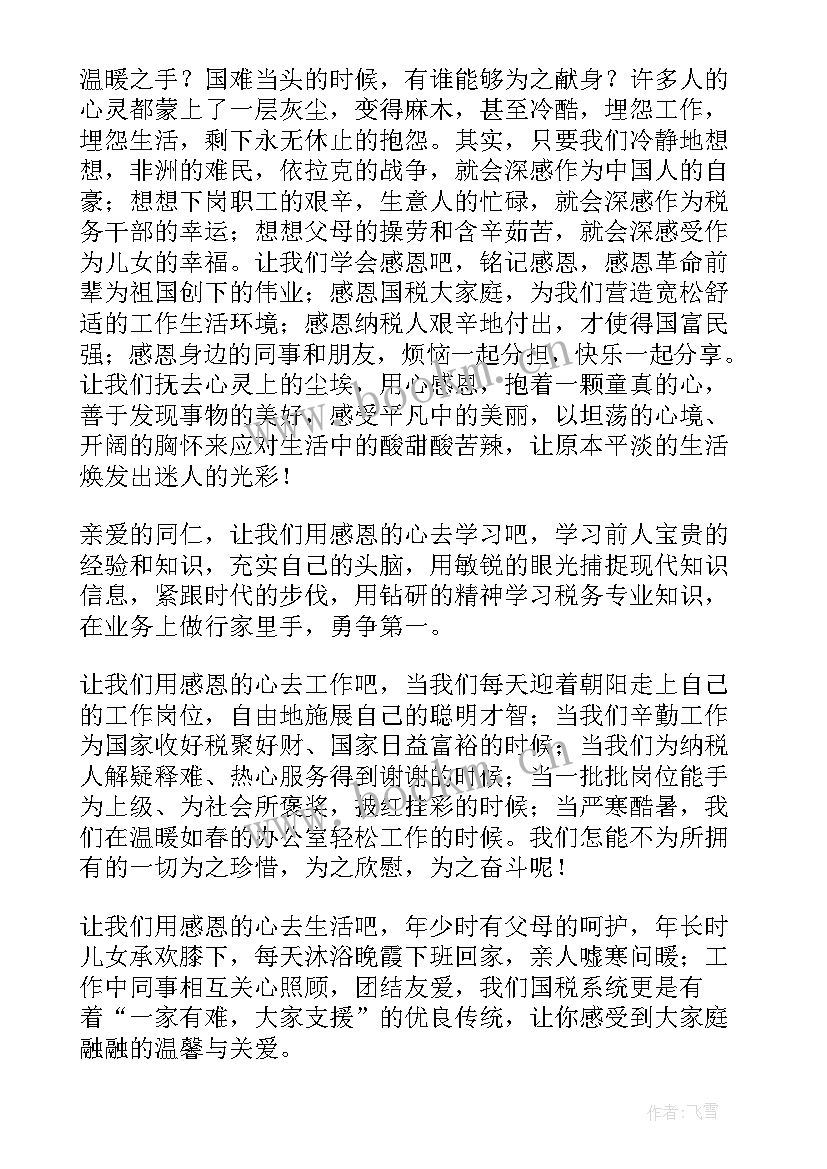 努力工作的发言 工作努力演讲稿(通用5篇)