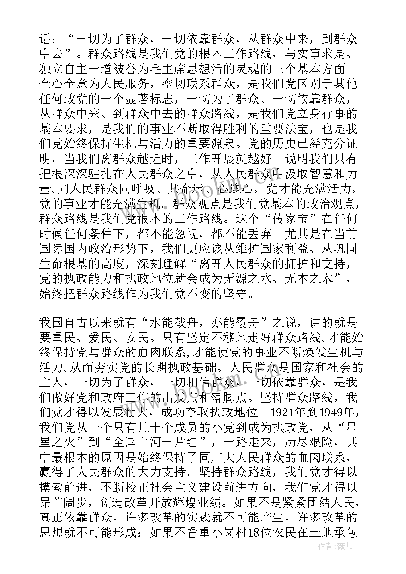 德语演讲稿(大全5篇)