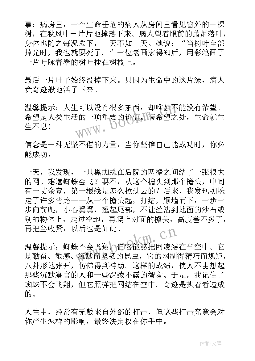 数学演讲稿三分钟演讲 三分钟演讲稿(实用8篇)