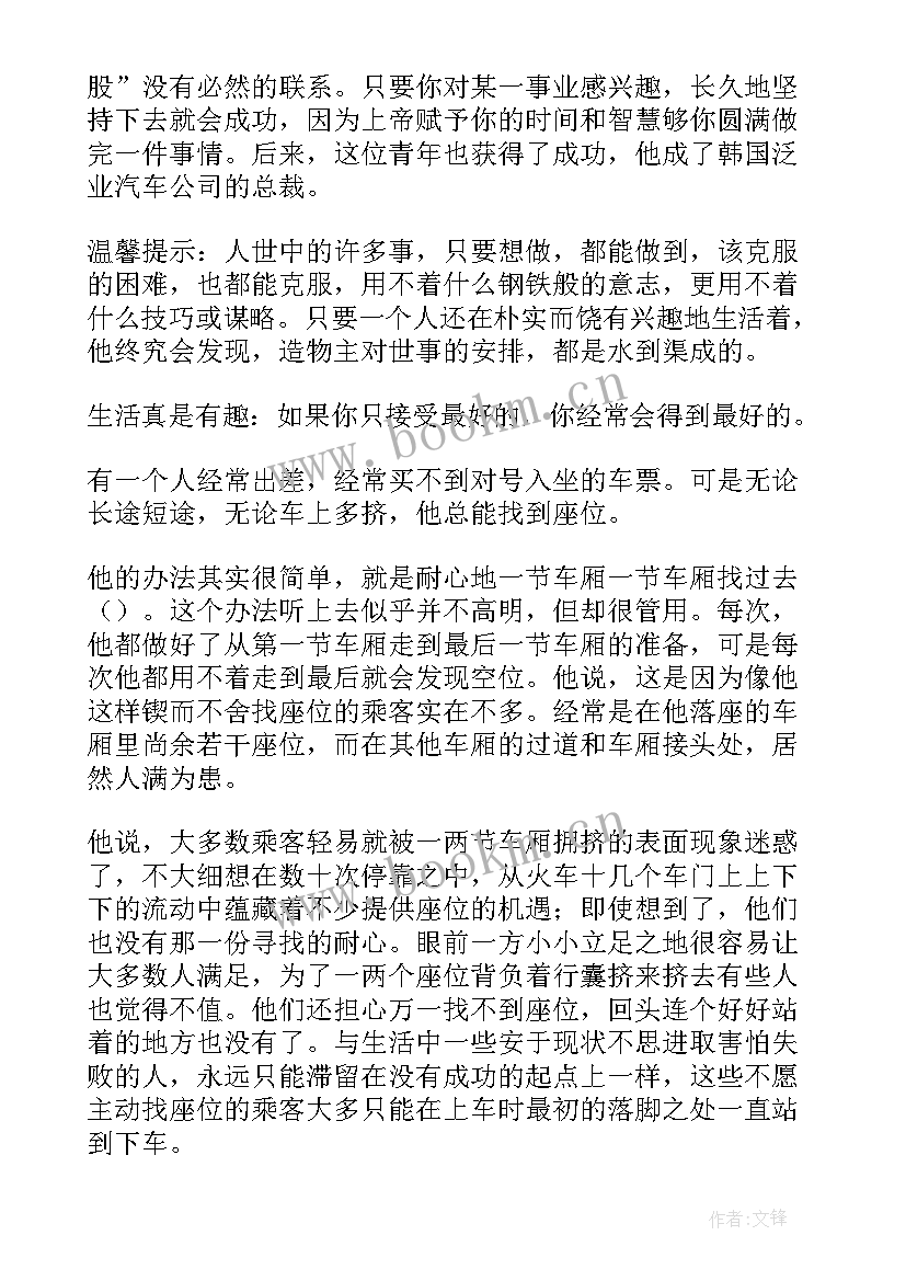 数学演讲稿三分钟演讲 三分钟演讲稿(实用8篇)