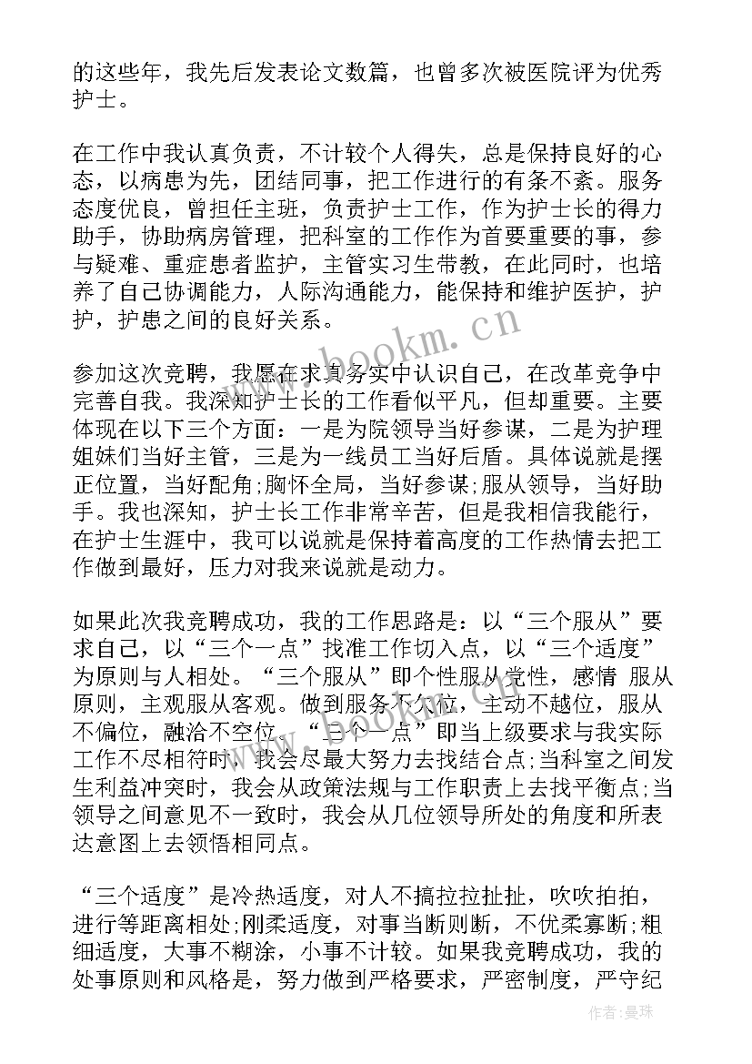 2023年输液室护士长工作计划(大全9篇)