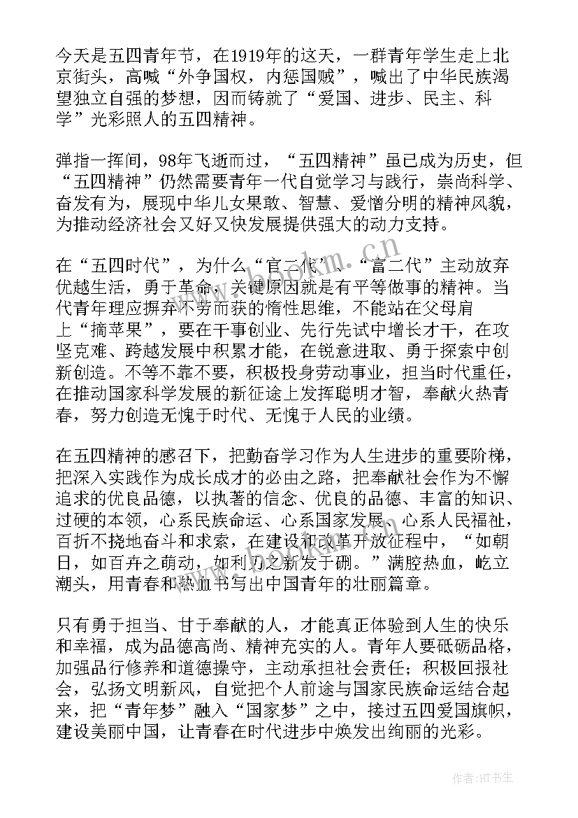 弘扬沂蒙精神 弘扬雷锋精神演讲稿(实用5篇)