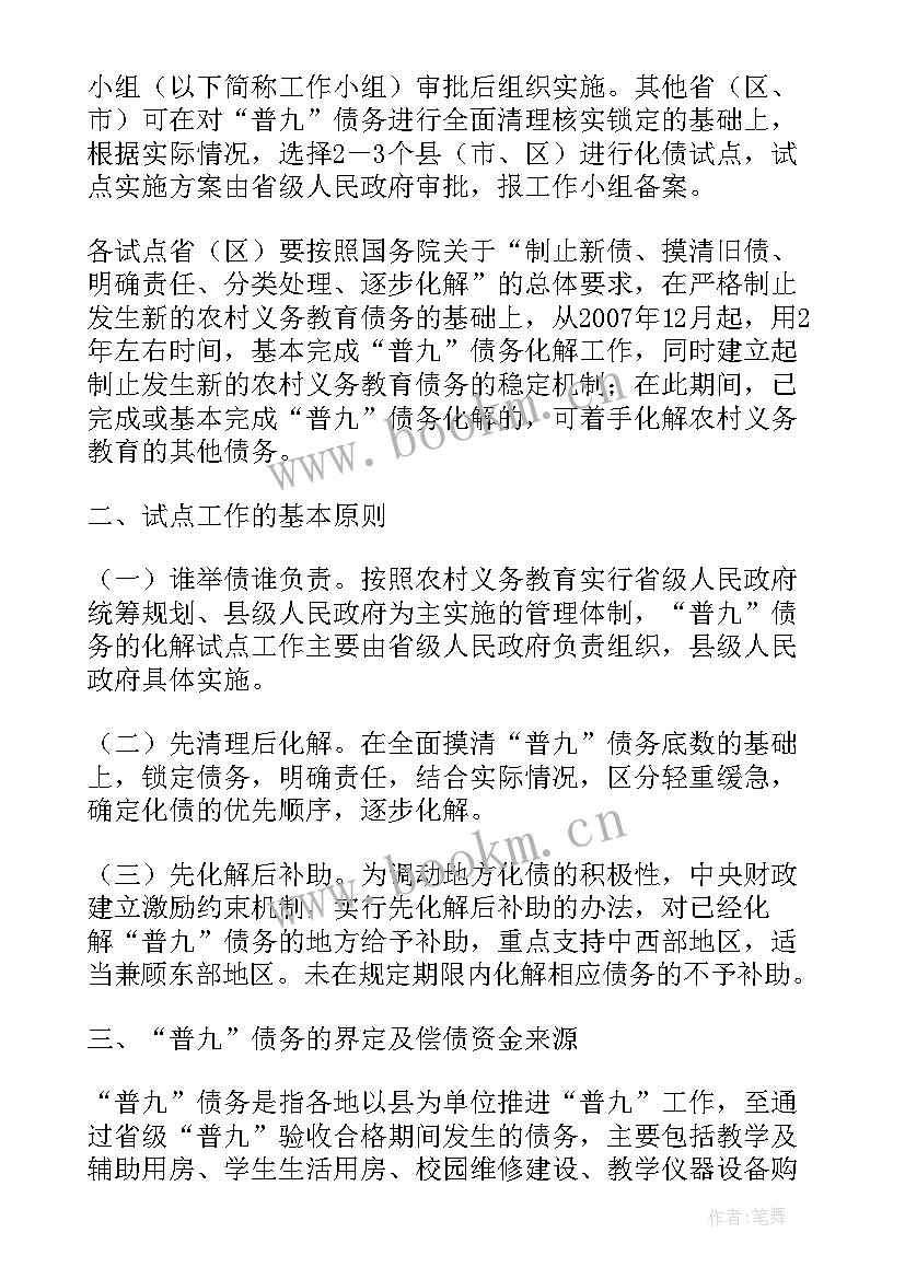 最新综合改革实施方案 中医院综合改革工作汇报(通用5篇)