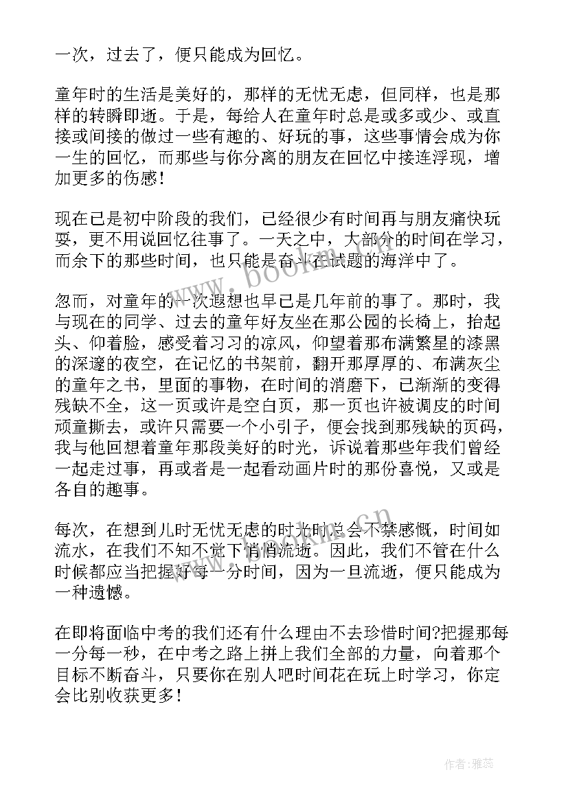 最新一段好的演讲稿(实用9篇)