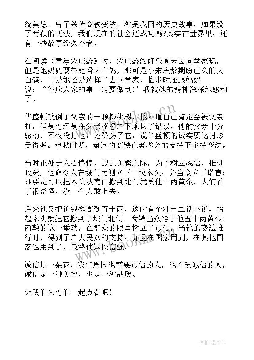 语文演讲稿子(模板10篇)