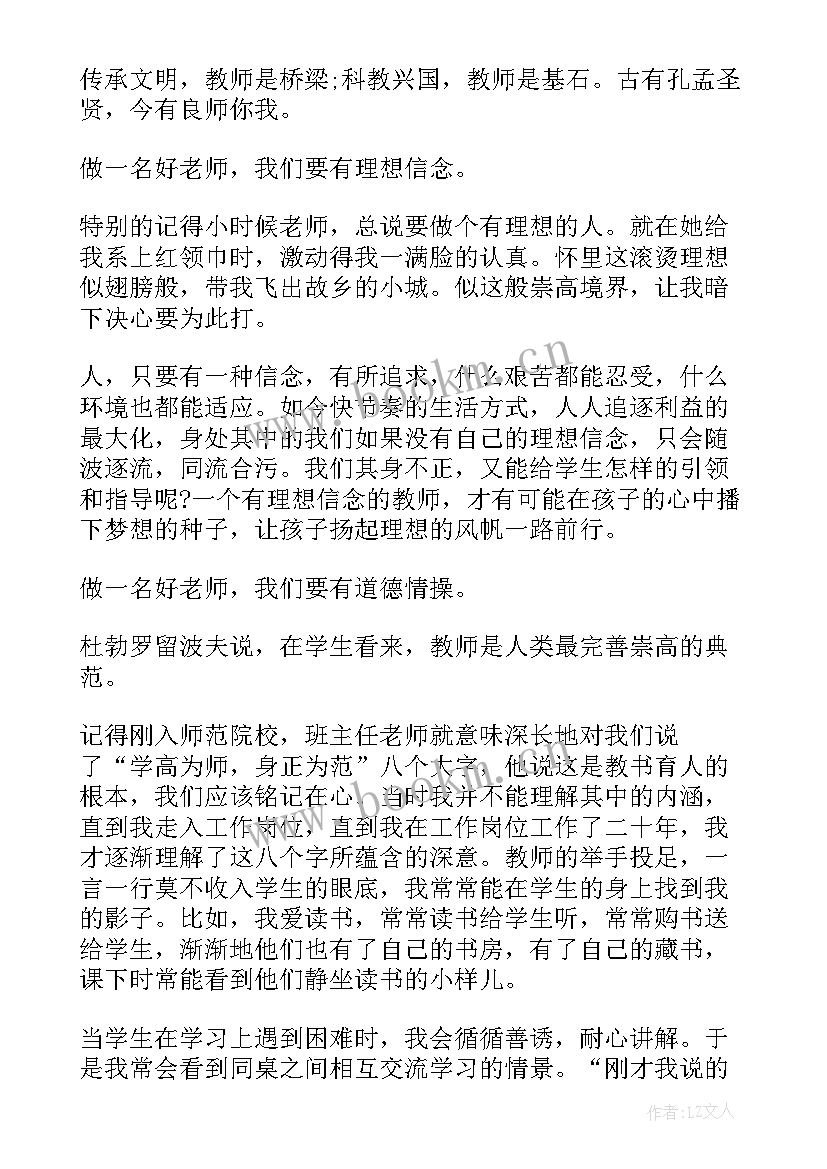 演讲稿写作技巧(模板7篇)