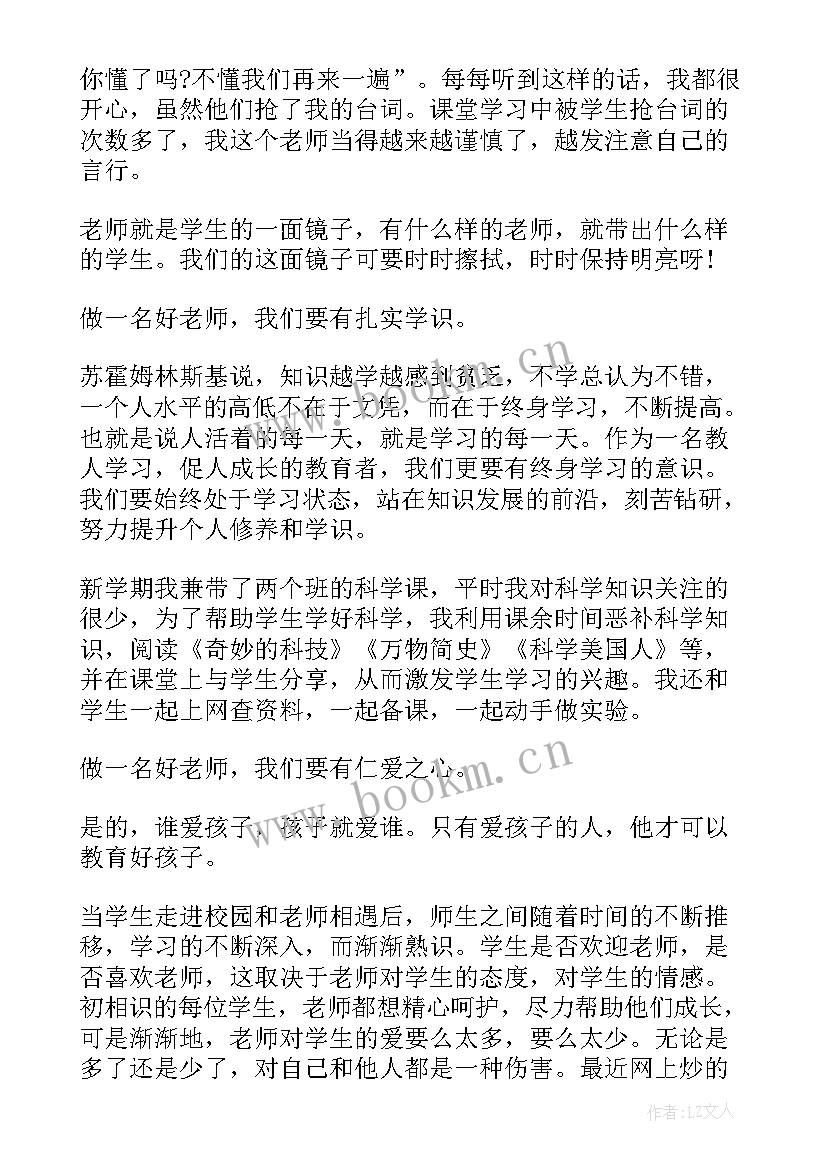 演讲稿写作技巧(模板7篇)