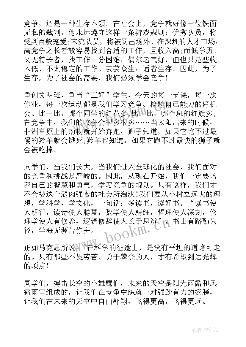 最新双代会学生演讲稿 学生演讲稿大学生励志演讲稿(大全8篇)