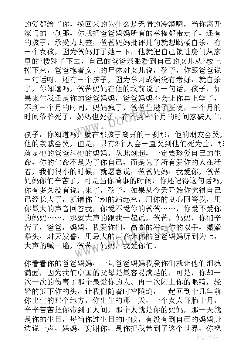 最新劳模老师演讲稿 感恩老师演讲稿感恩老师演讲稿(大全6篇)