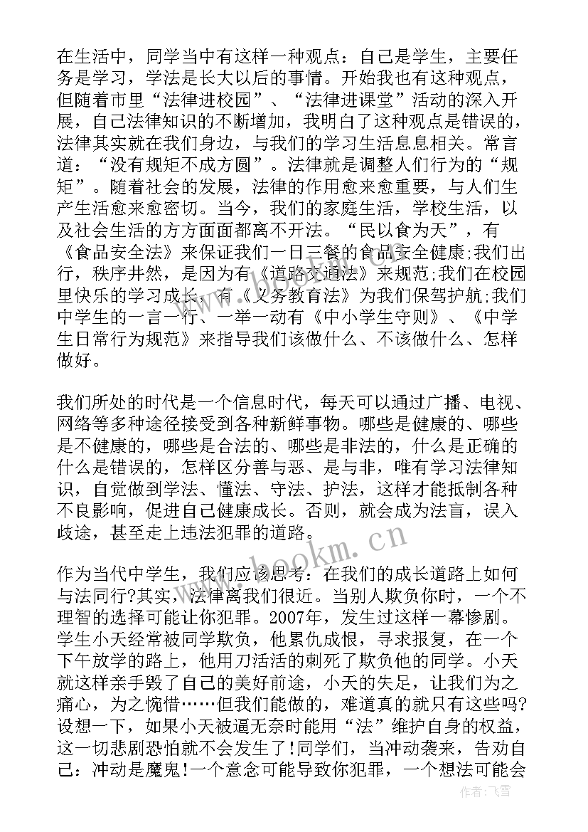 2023年国家的守护者演讲稿(通用7篇)