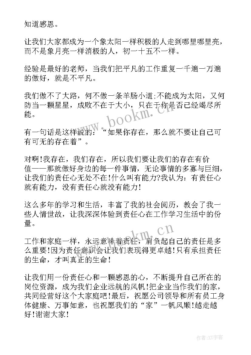 梁晓声文化的 企业文化演讲稿(实用7篇)