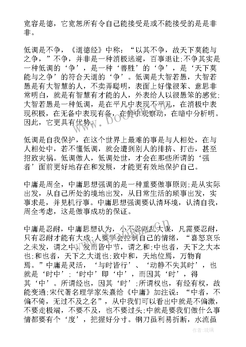 最新收获品质的演讲稿 做人品质的演讲稿高中(模板5篇)