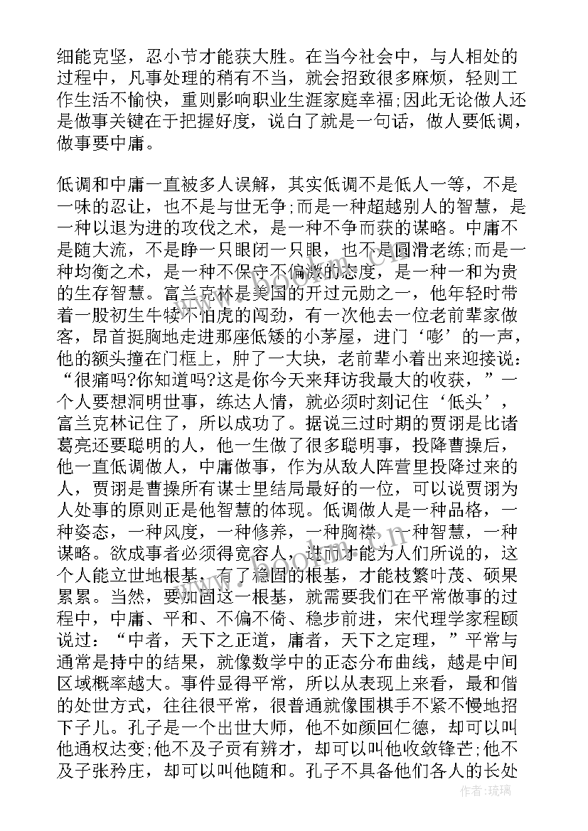 最新收获品质的演讲稿 做人品质的演讲稿高中(模板5篇)