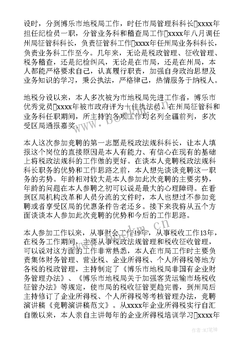 最新晋升人员演讲稿 行政人员晋升自荐信(汇总5篇)