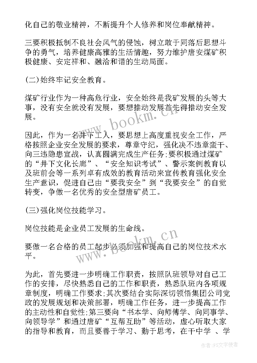 最新招商部下周工作计划表(通用5篇)