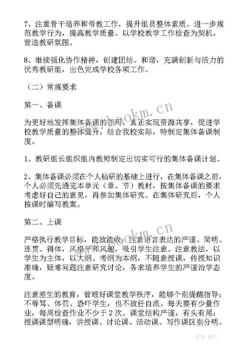 最新改革办职责 工作计划要点(大全9篇)