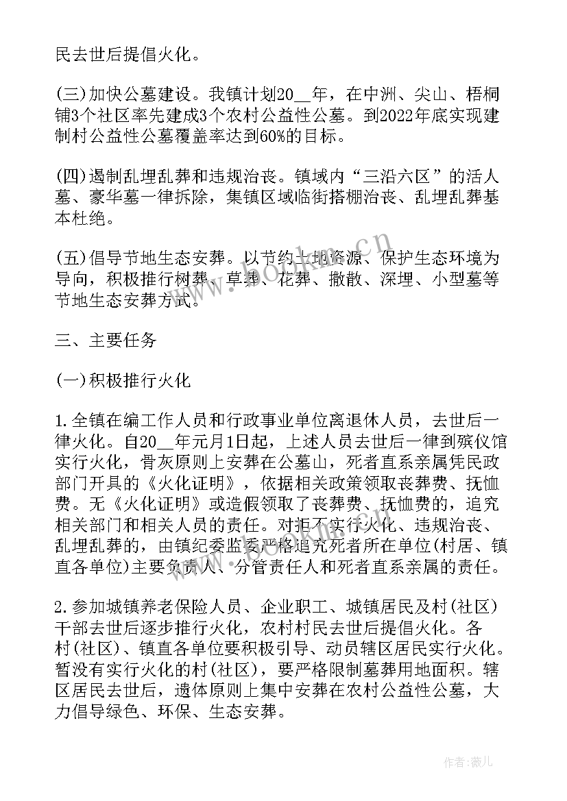 最新改革办职责 工作计划要点(大全9篇)