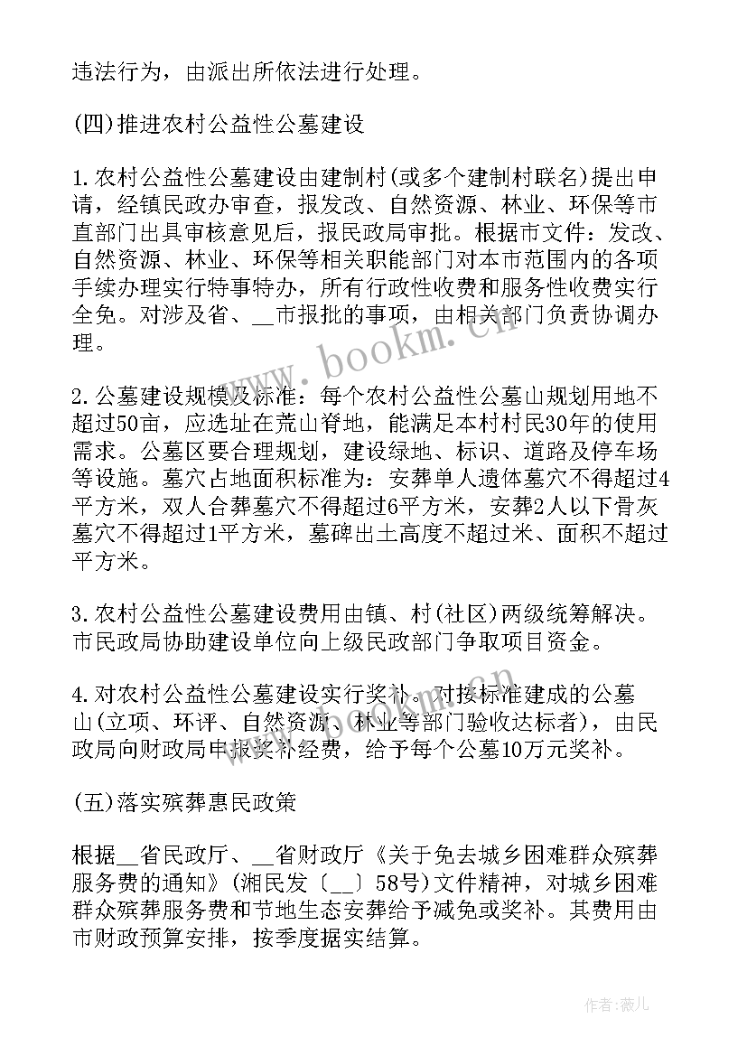 最新改革办职责 工作计划要点(大全9篇)