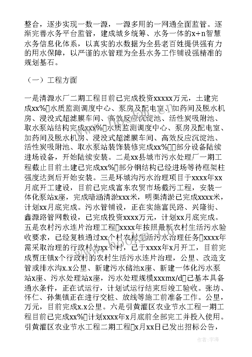 最新乡村振兴村级工作计划 乡村振兴工作计划(优质5篇)