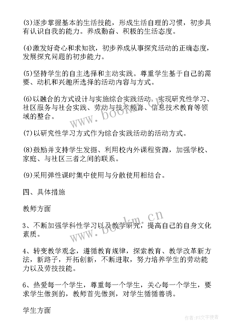 最新高中生劳动个人总结 劳动教育工作计划(优秀5篇)