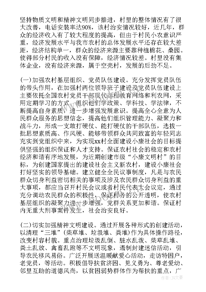 县驻村帮扶工作总结 驻村帮扶工作计划(精选8篇)