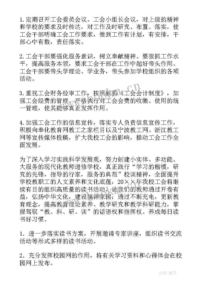 最新进修学校思政建设工作计划(通用5篇)