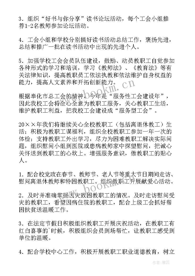 最新进修学校思政建设工作计划(通用5篇)