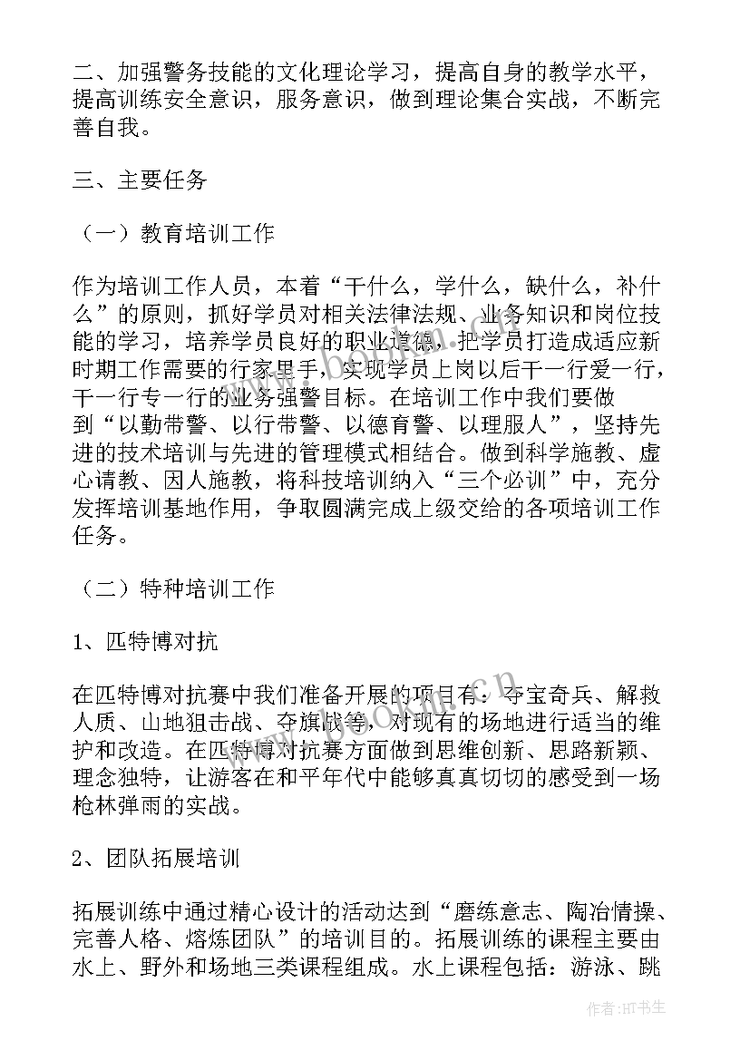 轨道辅警工作心得(汇总5篇)