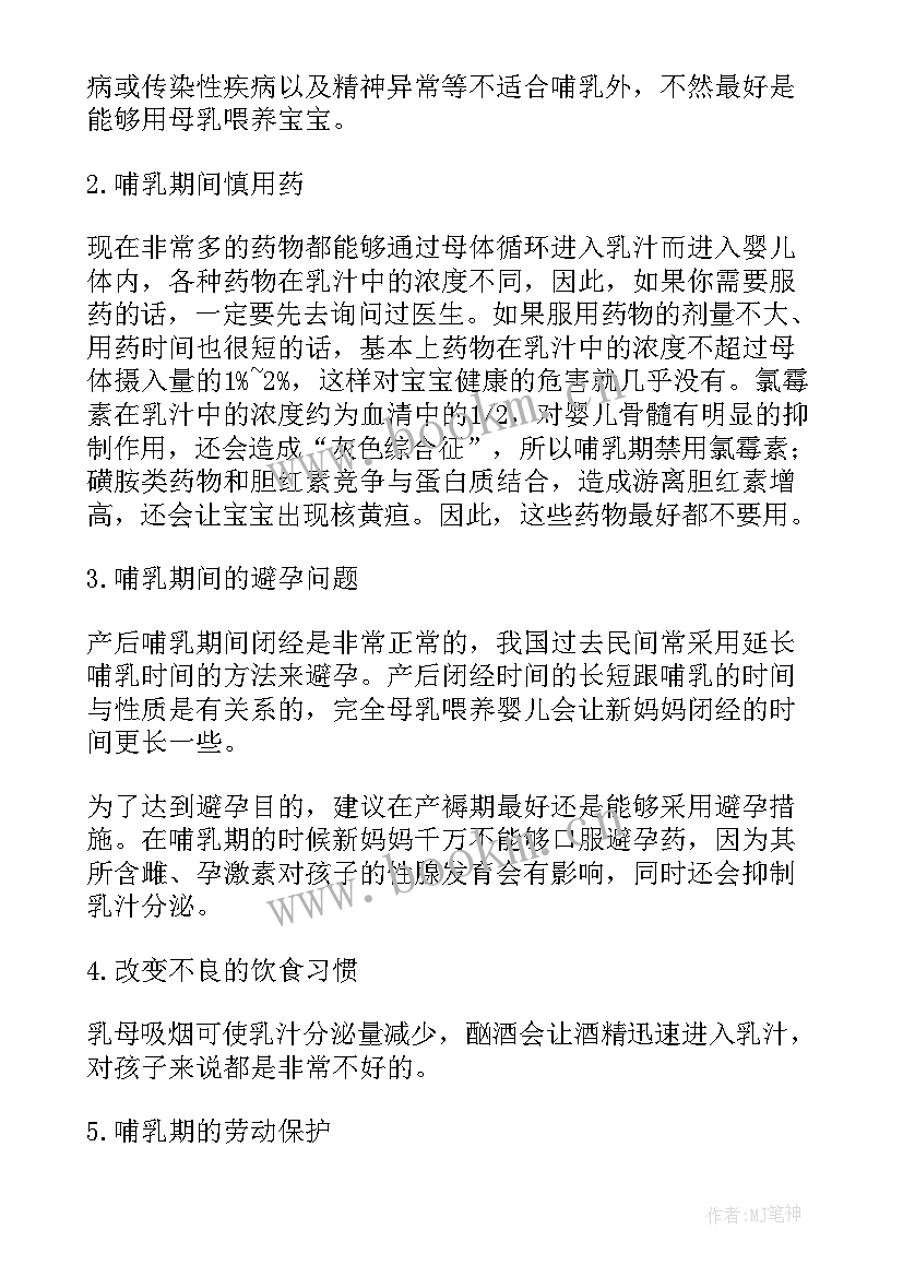 2023年康复科吞咽治疗室工作计划(精选5篇)