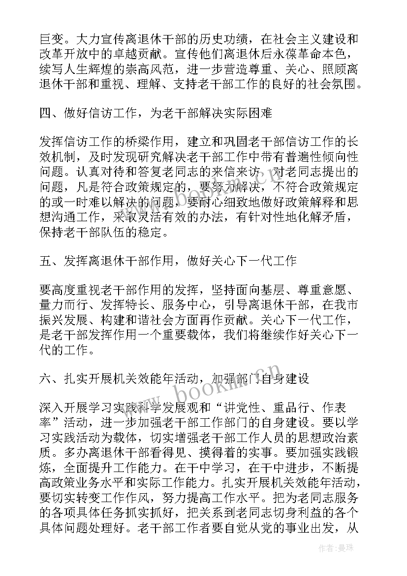 社团年度工作计划及总结(优质5篇)