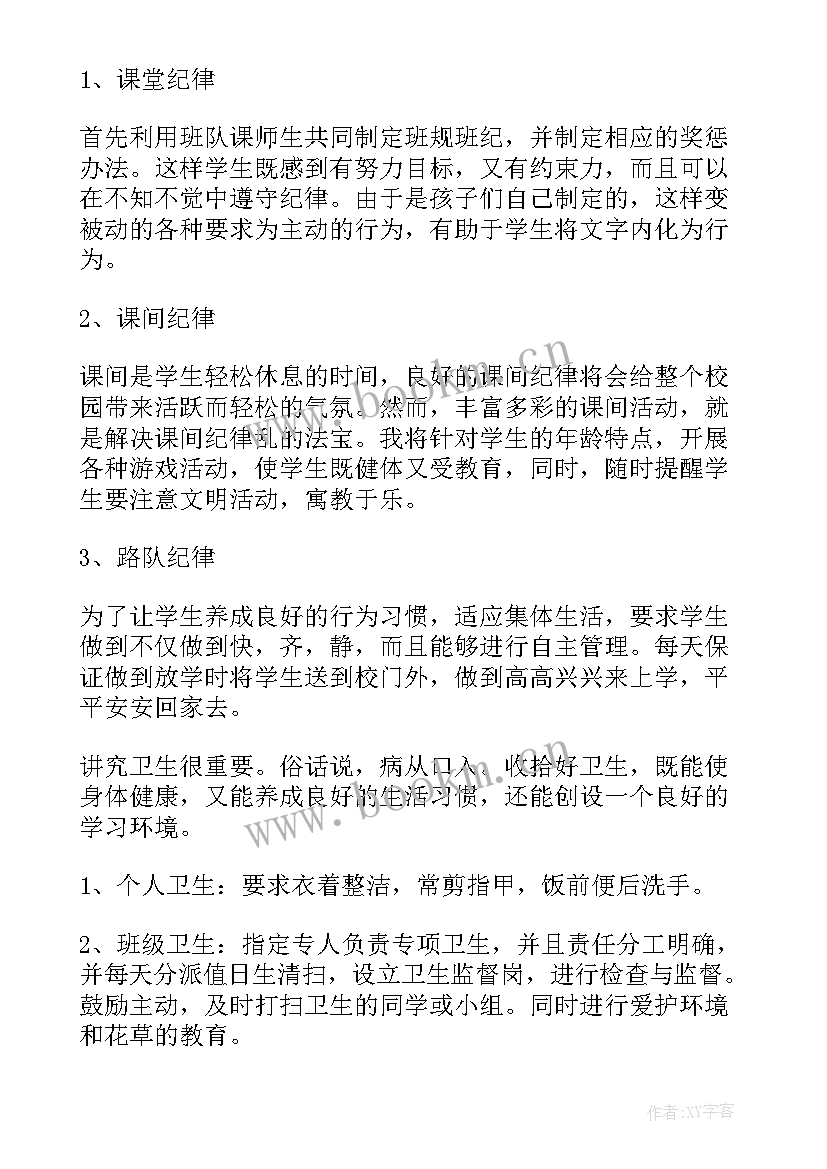 银行信贷工作计划 银行稳信贷工作计划(通用10篇)