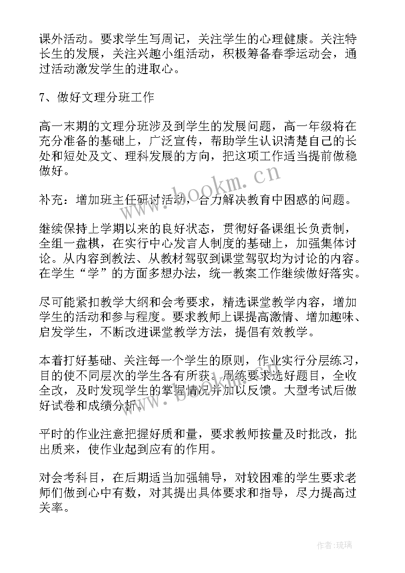 最新一年级主要工作目标 一年级工作计划(汇总6篇)