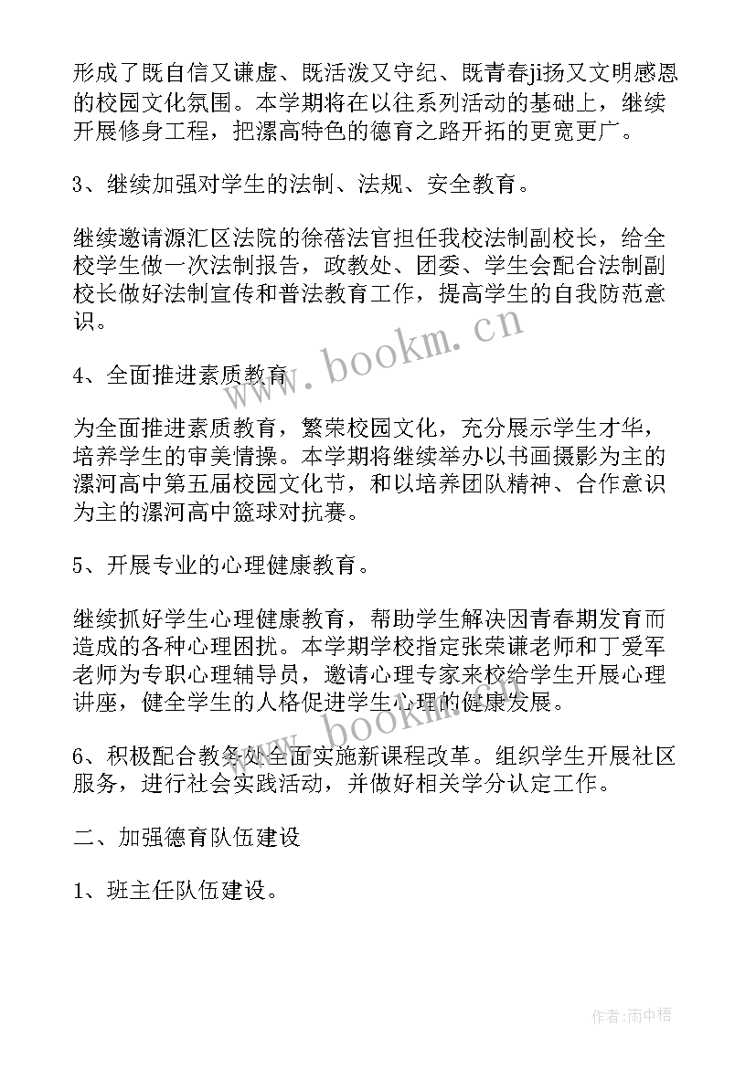 部队会议记录(汇总7篇)