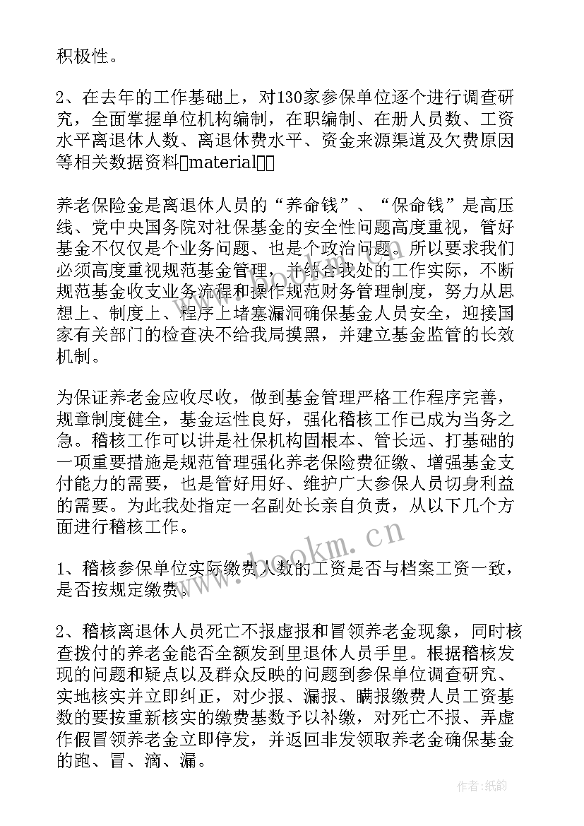 单位总经理工作计划 单位工作计划(实用6篇)