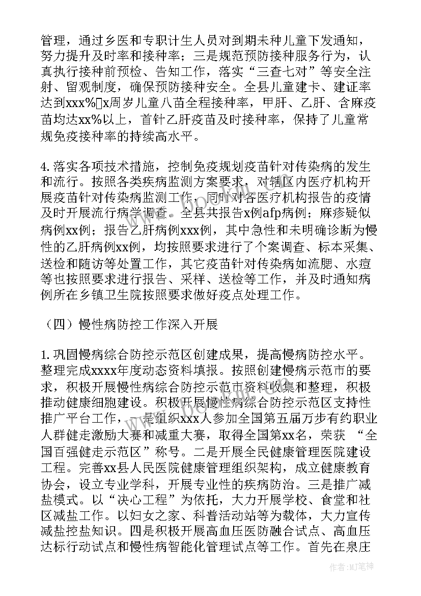 最新经信局生物安全工作计划 疾控中心生物安全工作计划(实用5篇)