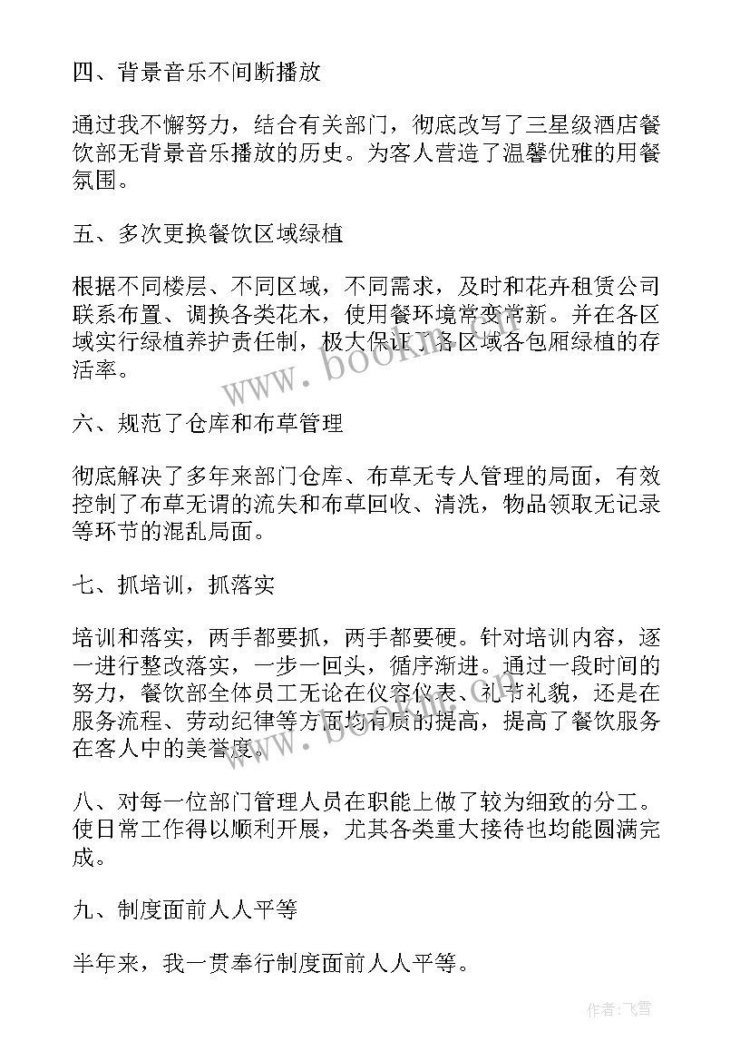 最新下半年公司会计工作计划 公司下半年工作计划(汇总7篇)