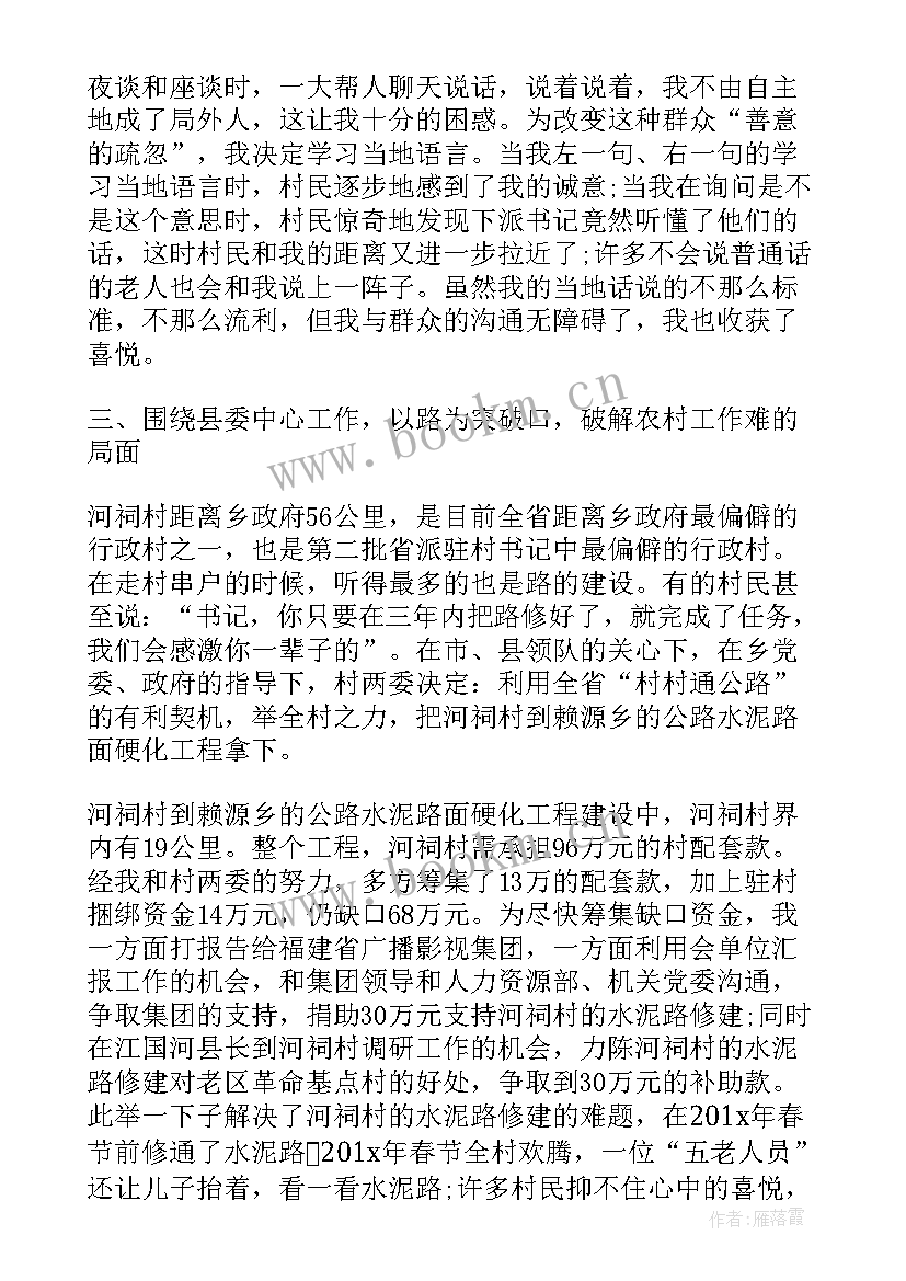 最新乡镇农村户厕建设工作汇报(汇总5篇)