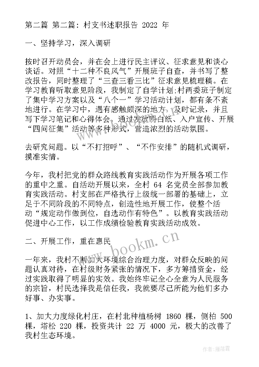 最新乡镇农村户厕建设工作汇报(汇总5篇)