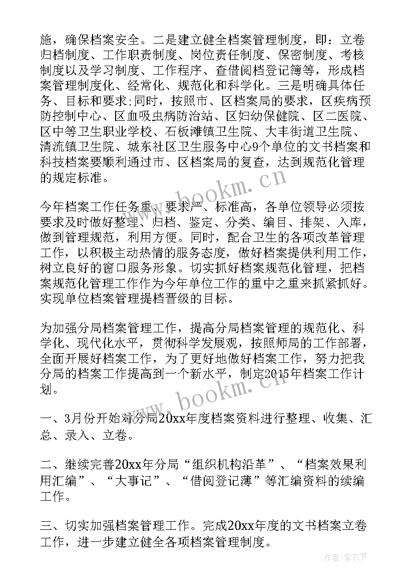 瑜伽老师工作总结和计划(优秀8篇)