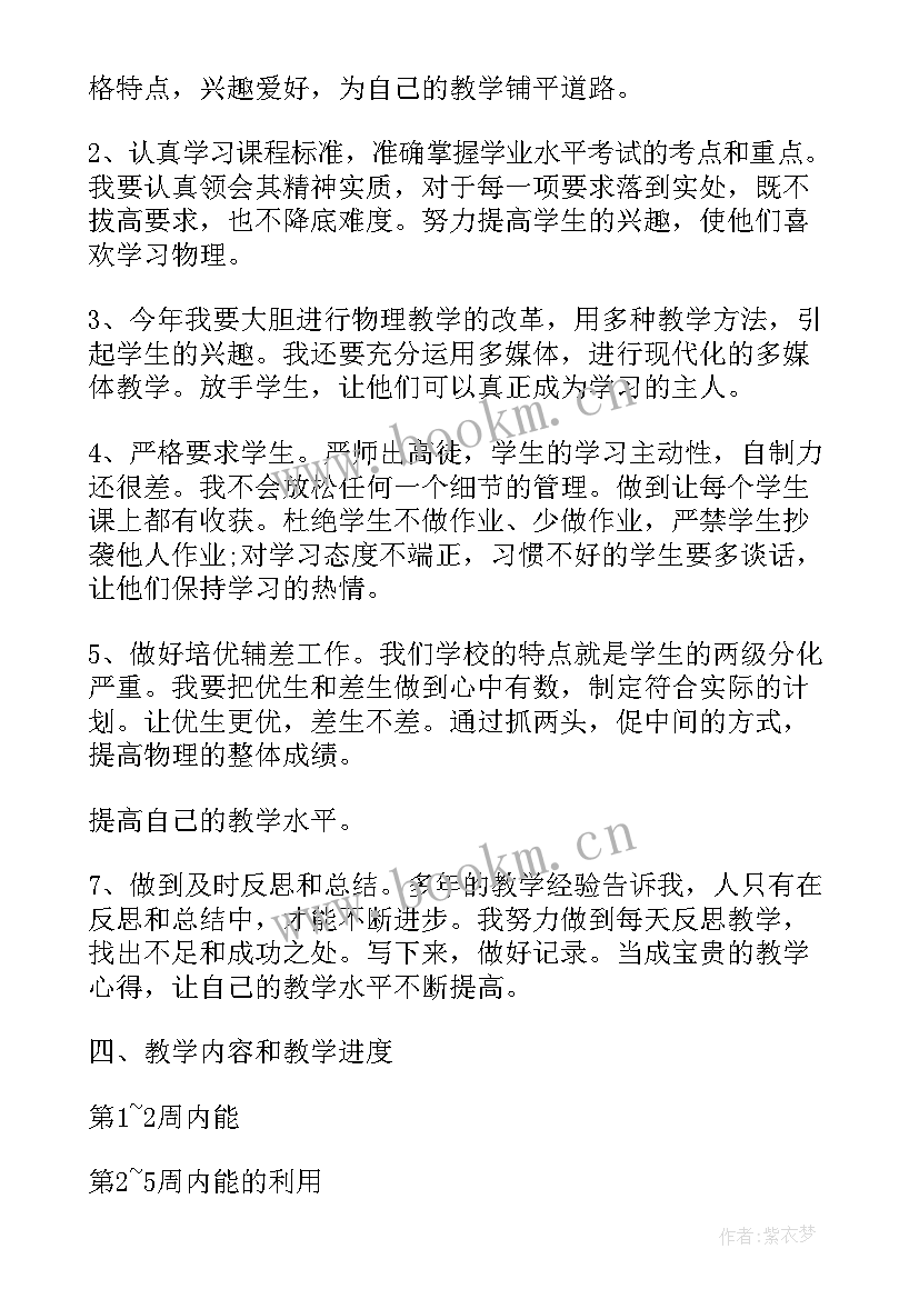 瑜伽老师工作总结和计划(优秀8篇)