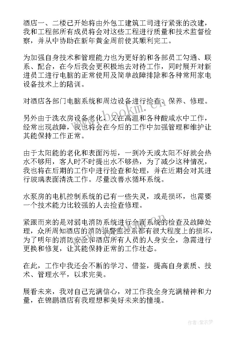 瑜伽老师工作总结和计划(优秀8篇)